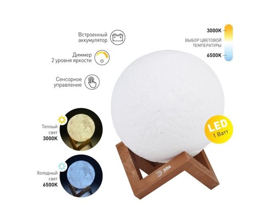 Декоративный светильник ЭРА NLED-491-1W-W аккумуляторный белый